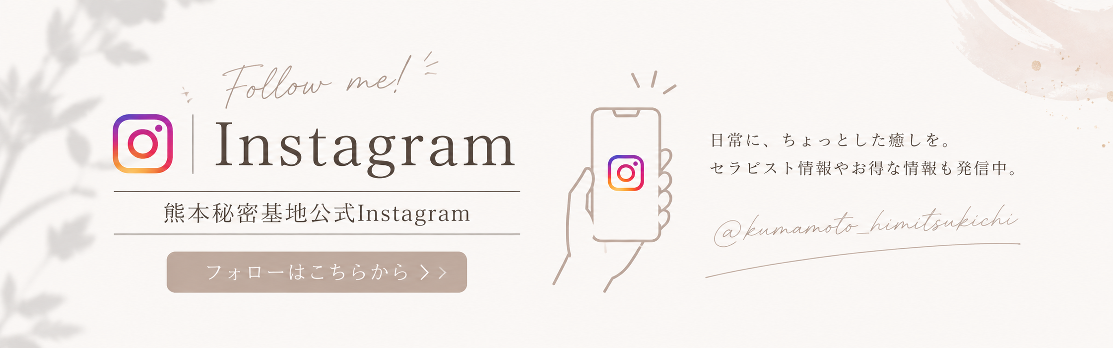 公式Instagram