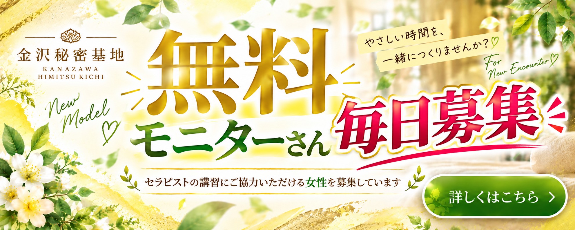 無料モニター