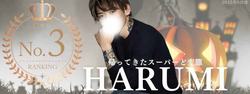 HARUMI