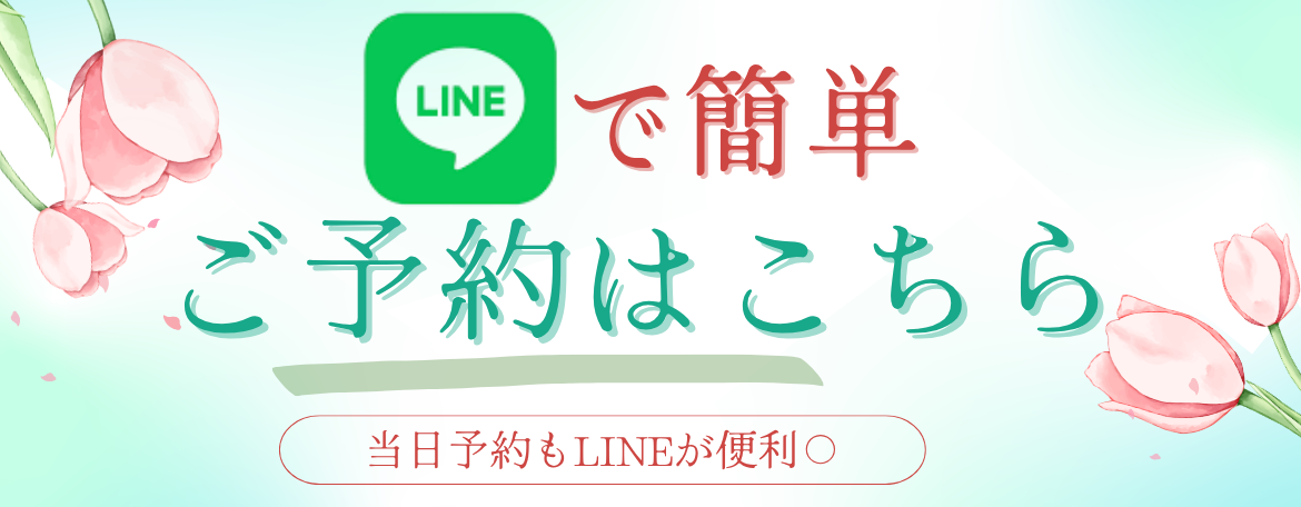 LINE