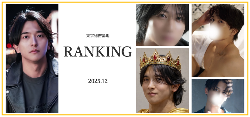 本店ランキング