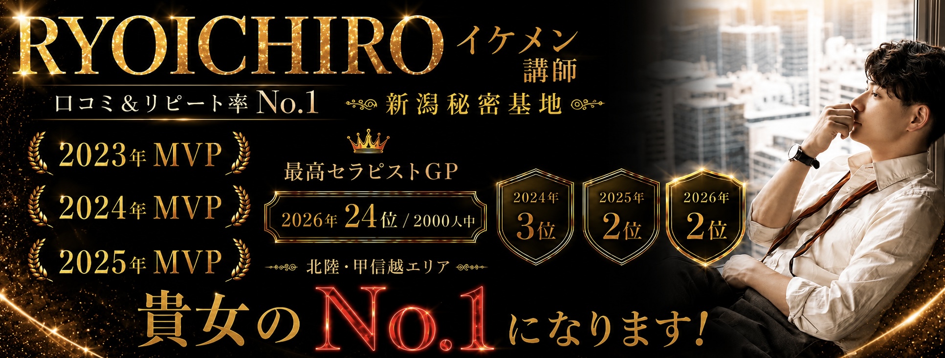 RYOICHIRO RYOICHIRO
