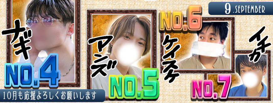 ランキング4位以降