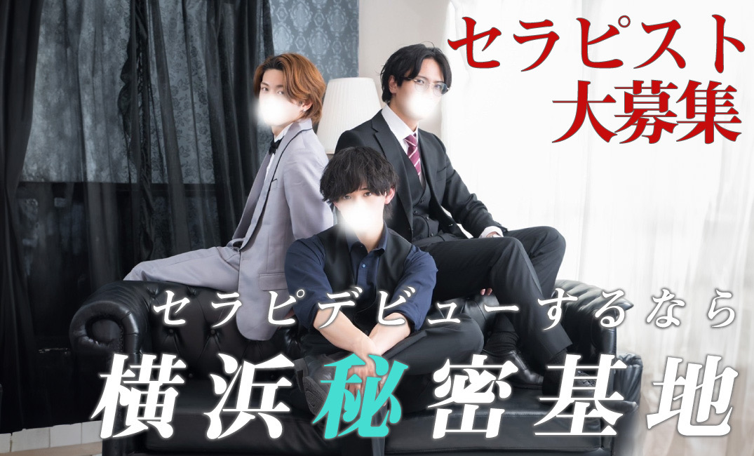 求人バナー