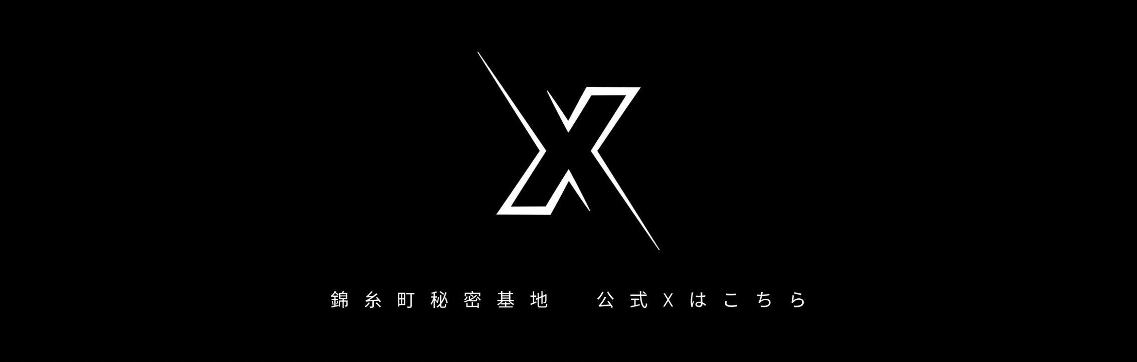 ツイッター