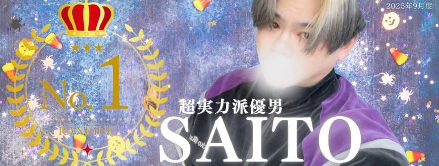saito