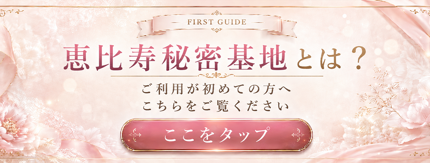 初めての方へ