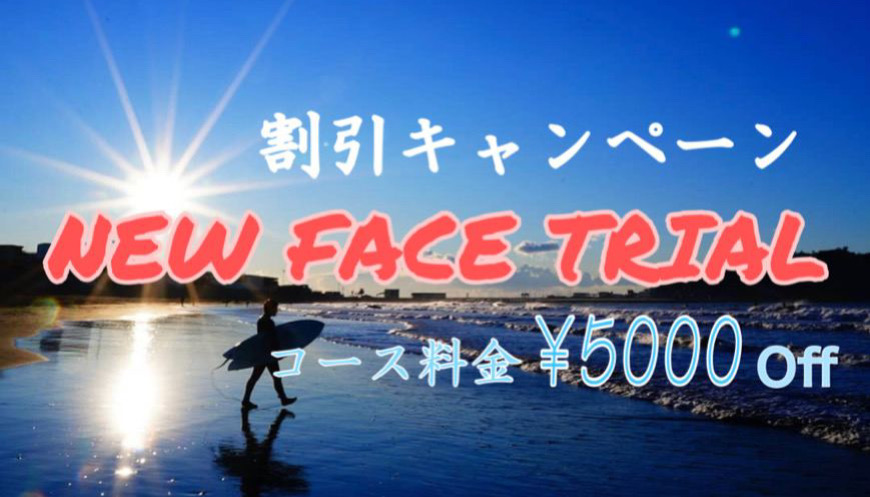 NEW FACE TRIAL