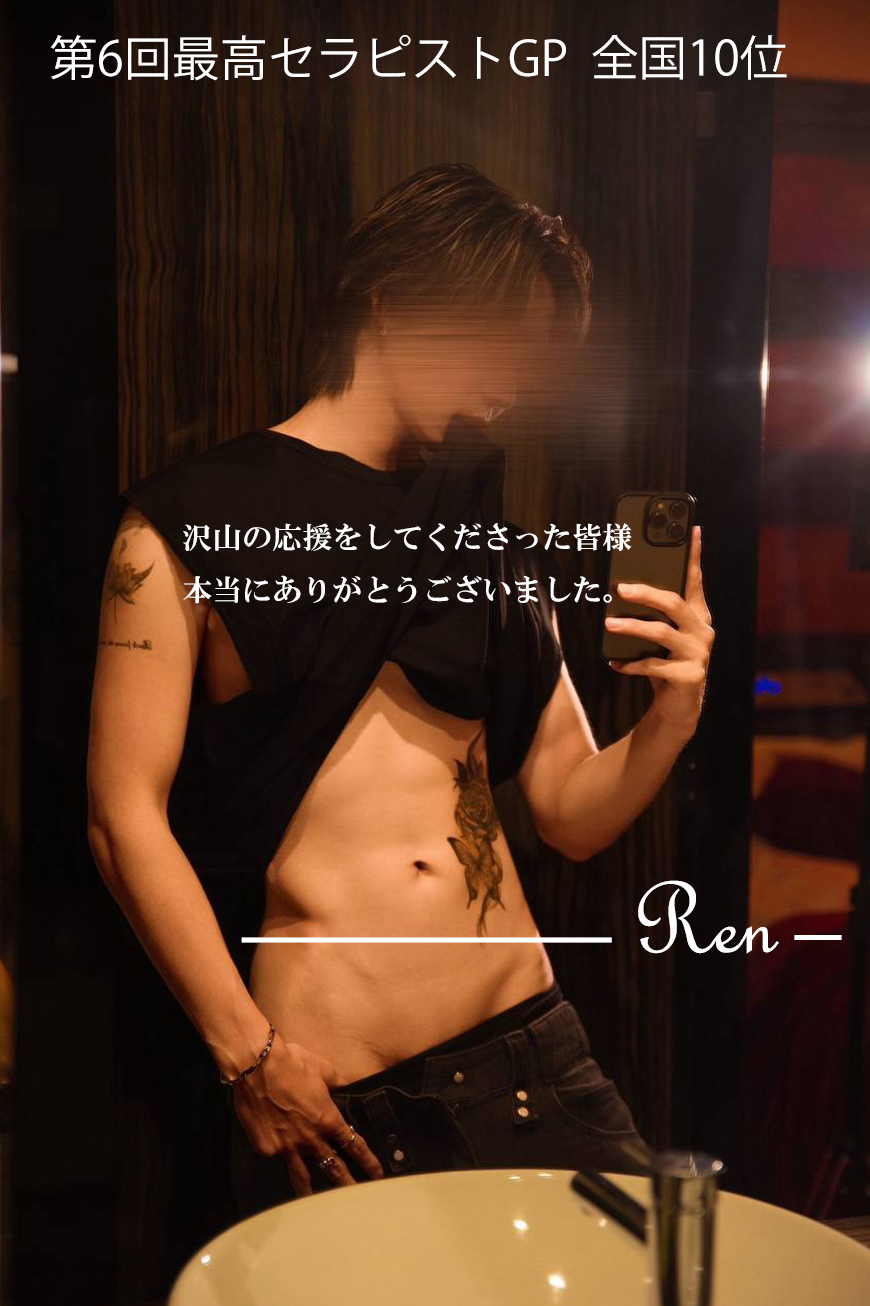 GP REN