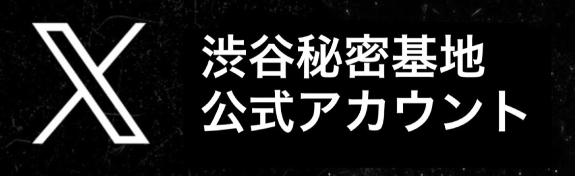 X公式アカウント