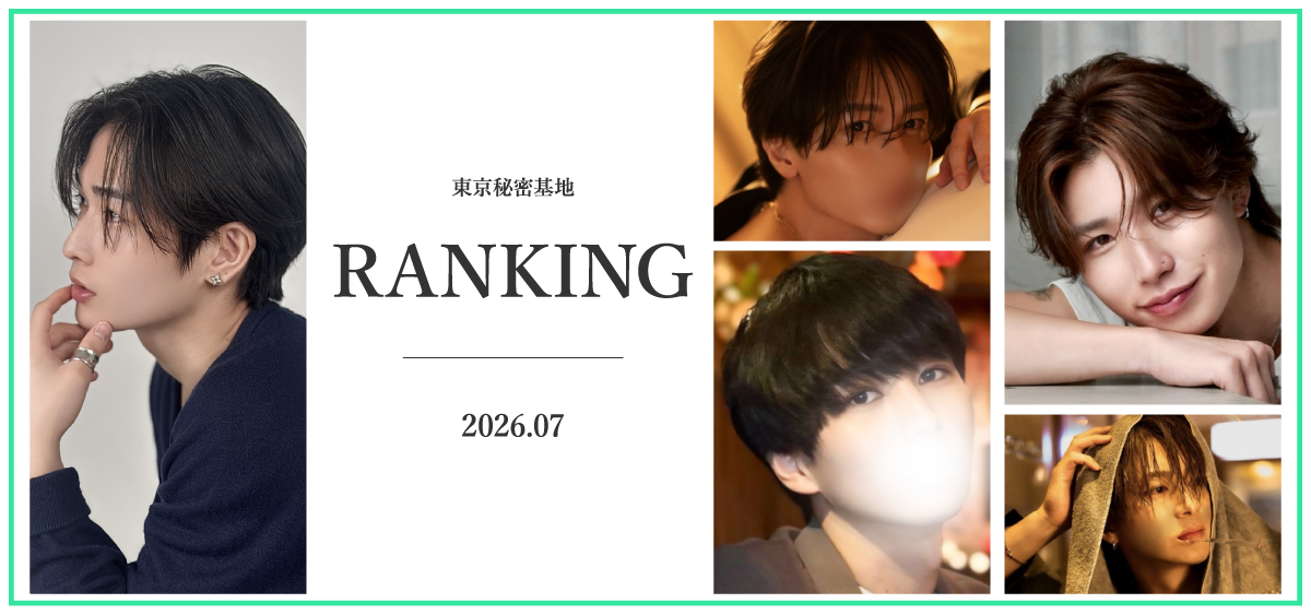 本店ランキング
