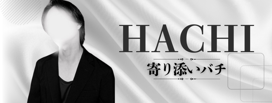 ハチ