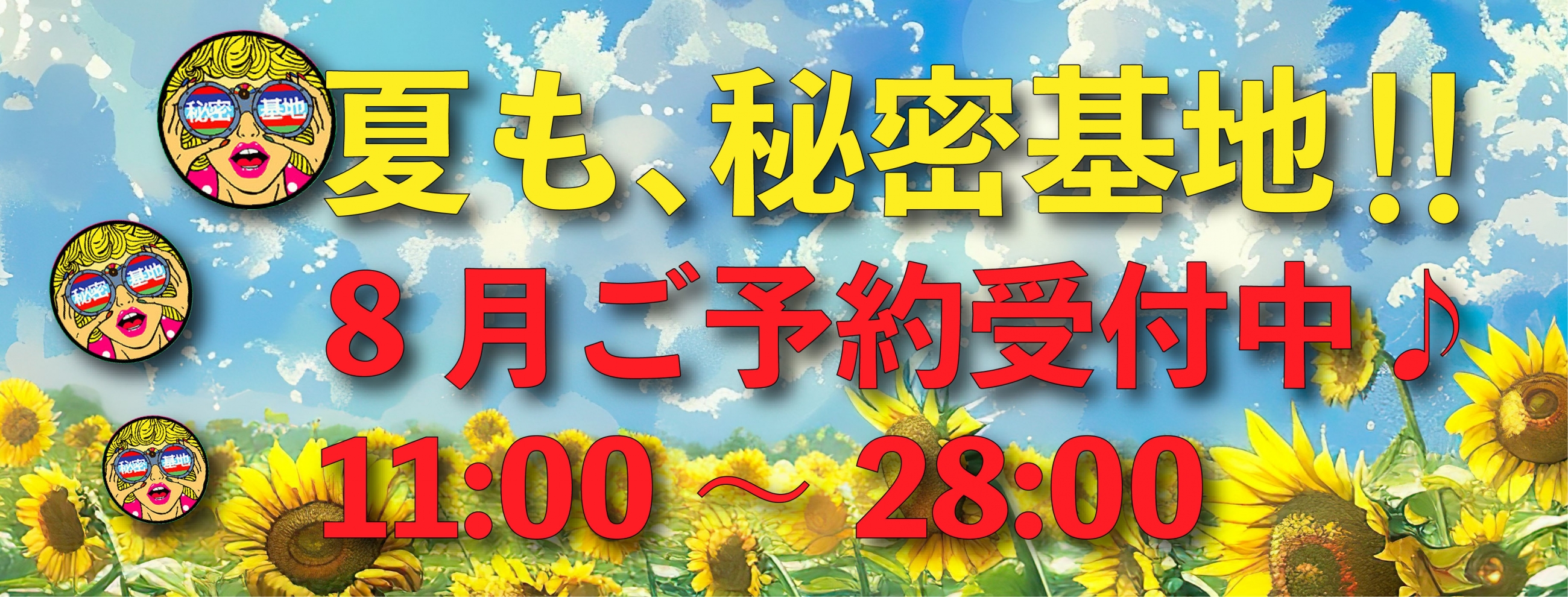 8月