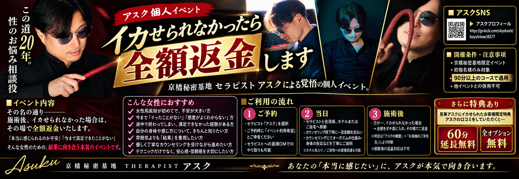 アスクチャレンジ