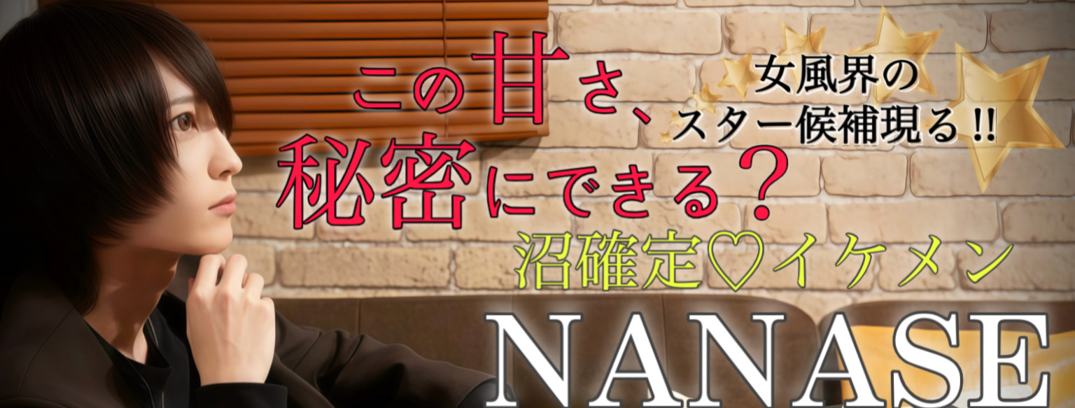 NANASE NANASE