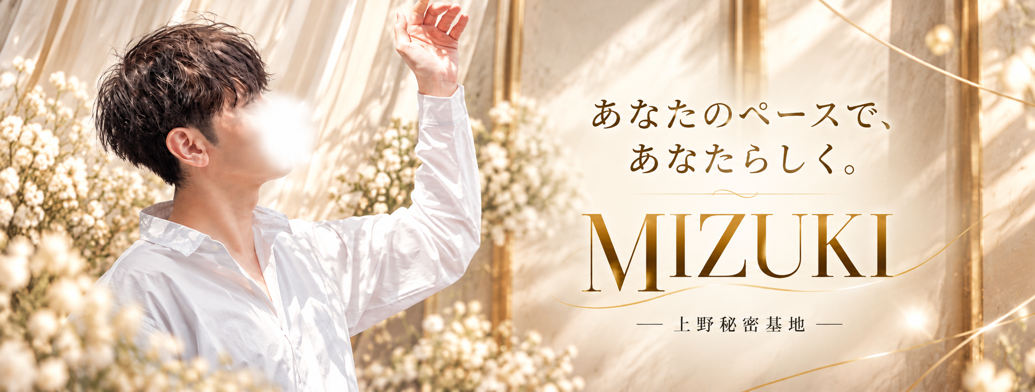 MIZUKI