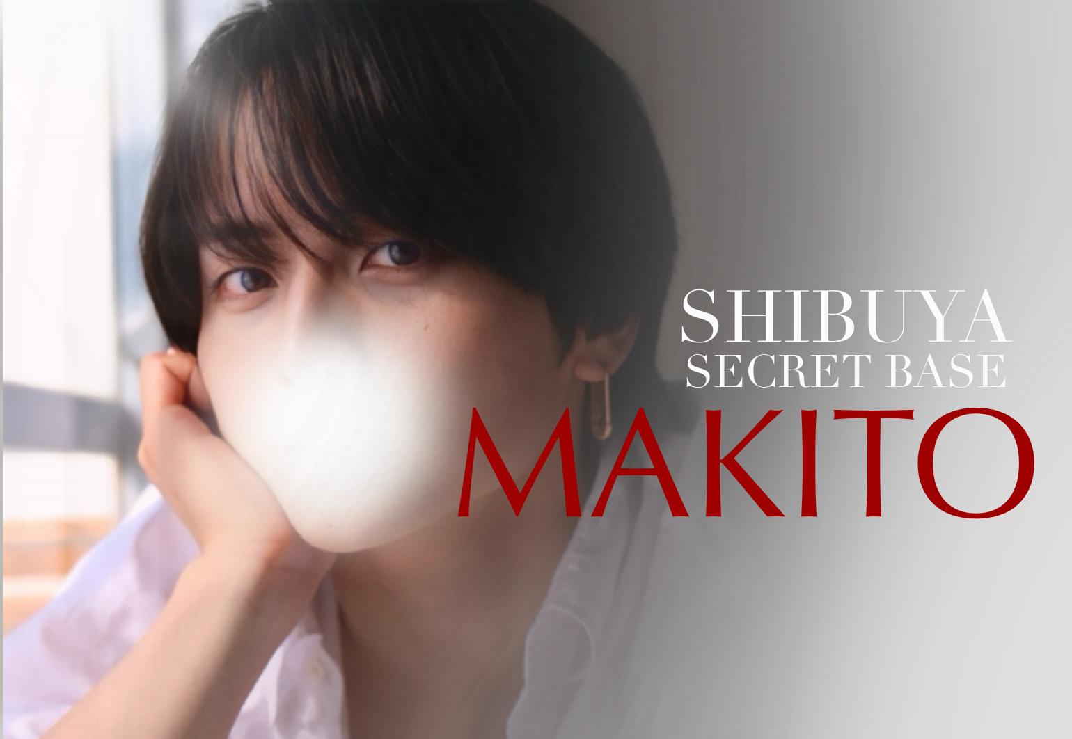 マキトスライド