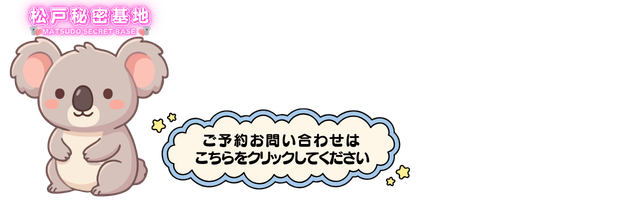 ご予約お問合せ