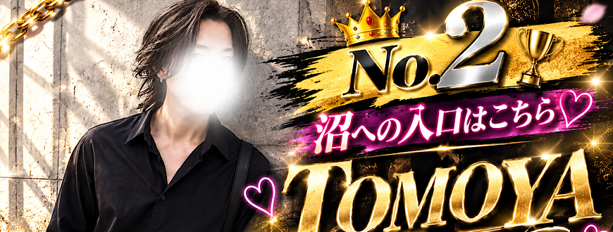 TOMOYA(トモヤ) TOMOYA(トモヤ)