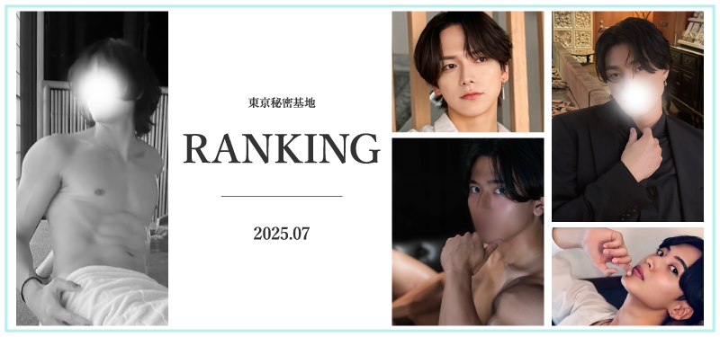 本店ランキング