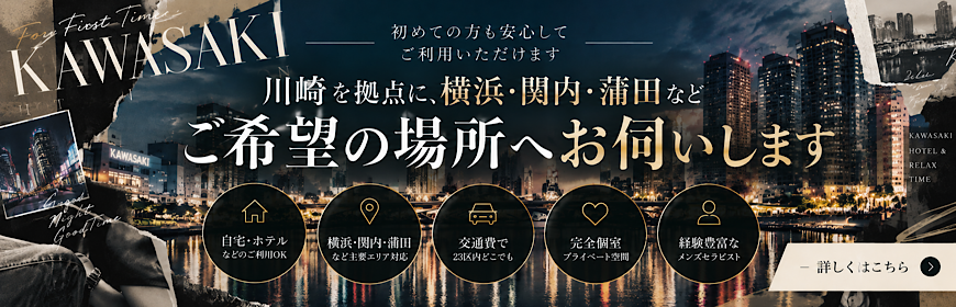 初めての方へ