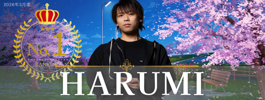 HARUMI