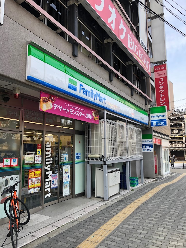 ファミリーマート 京橋駅北口店