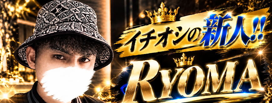 RYOMA(リョウマ) RYOMA(リョウマ)