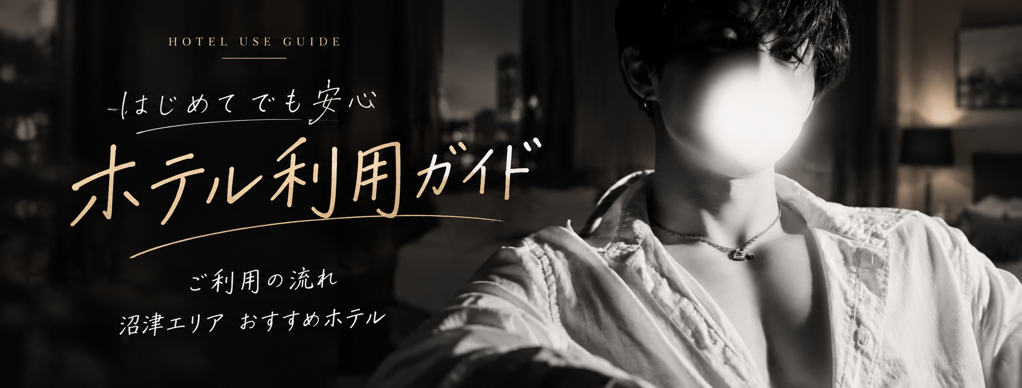 hotel_guide