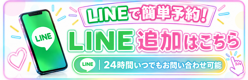 LINE