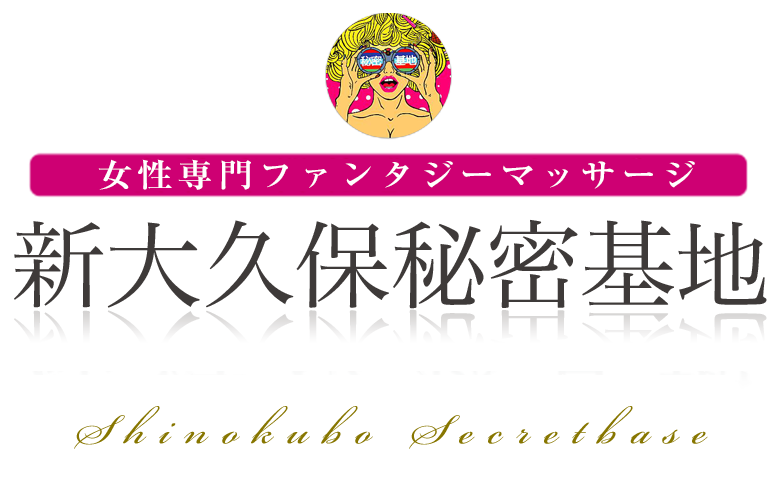 新大久保秘密基地